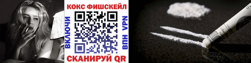 Купить где  Клинцы  Кокаин FishScale 
