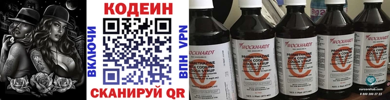 Купить  Клинцы  Кодеин Purple Drank 