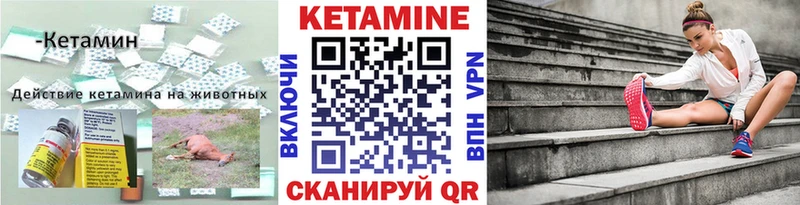 КЕТАМИН VHQ  Купить  Клинцы 