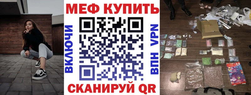 Меф мяу мяу  Купить где  Клинцы 