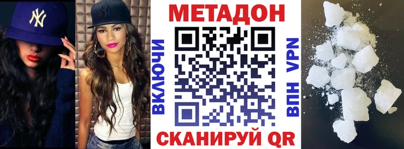 Метадон VHQ  Купить закладки  Клинцы 